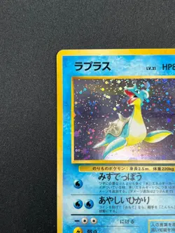 [NM] Lapras Pokemon Japanese No 131 Pocket Monster Fossil Vintage Holo 7F5 - Image 4