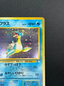 [NM] Lapras Pokemon Japanese No 131 Pocket Monster Fossil Vintage Holo 7F5 - Image 5