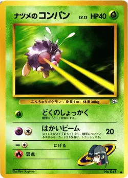 Pokemon TCG Japanese Gym Heroes Sabrina's Venonat No. 048 US Seller VLP - Image 1