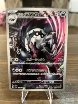 Pokemon TCG - Galarian Obstagoon 209/193 M2a: MEGA Dream ex AR Japanese Holofoil - Image 1