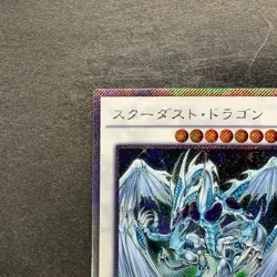NM Stardust Dragon TRC1-JP005 Extra Secret Rare YuGiOh 380 - Image 2