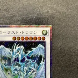NM Stardust Dragon TRC1-JP005 Extra Secret Rare YuGiOh 380 - Image 3