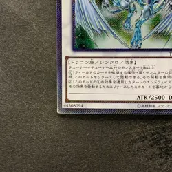 NM Stardust Dragon TRC1-JP005 Extra Secret Rare YuGiOh 380 - Image 4