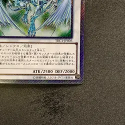 NM Stardust Dragon TRC1-JP005 Extra Secret Rare YuGiOh 380 - Image 5