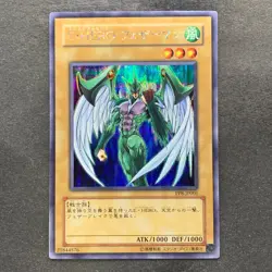 NM Elemental HERO Avian PP8-JP001 Secret Rare YuGiOh 560 - Image 1