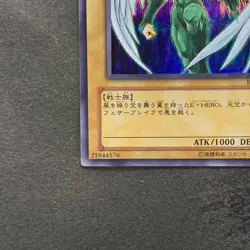 NM Elemental HERO Avian PP8-JP001 Secret Rare YuGiOh 560 - Image 4