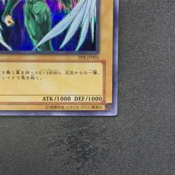 NM Elemental HERO Avian PP8-JP001 Secret Rare YuGiOh 560 - Image 5