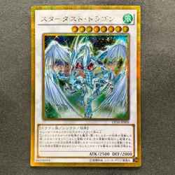 NM Stardust Dragon GP16-JP009 Gold Secret Rare YuGiOh 230 - Image 1