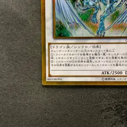 NM Stardust Dragon GP16-JP009 Gold Secret Rare YuGiOh 230 - Image 4