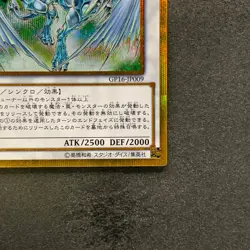 NM Stardust Dragon GP16-JP009 Gold Secret Rare YuGiOh 230 - Image 5