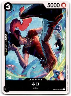 2023 ONE PIECE TCG JAPANESE PILLARS OF STRENGTH NERO #OP03-087 - Image 1