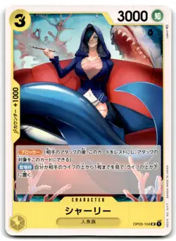 2023 ONE PIECE TCG JAPANESE PILLARS OF STRENGTH SHIRLEY #OP03-104 - Image 1