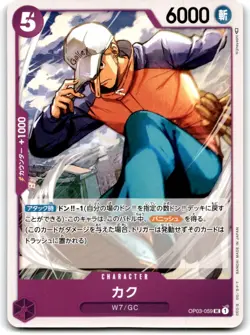2023 ONE PIECE TCG JAPANESE PILLARS OF STRENGTH KAKU #OP03-059 - Image 1
