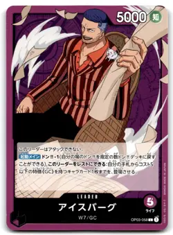 2023 ONE PIECE TCG JAPANESE PILLARS OF STRENGTH ICEBURG #OP03-058 - Image 1