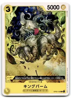 2023 ONE PIECE TCG JAPANESE PILLARS OF STRENGTH KINGBAUM #OP03-100 - Image 1