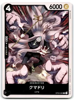 2023 ONE PIECE TCG JAPANESE PILLARS OF STRENGTH KUMADORI #OP03-082 - Image 1