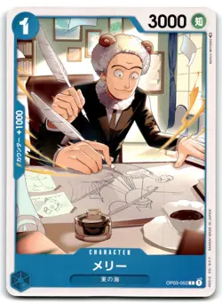 2023 ONE PIECE TCG JAPANESE PILLARS OF STRENGTH MERRY #OP03-052 - Image 1