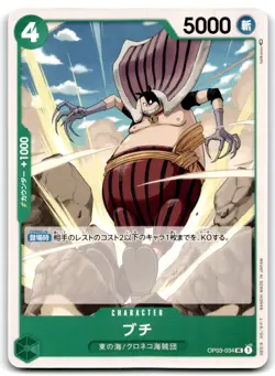 2023 ONE PIECE TCG JAPANESE PILLARS OF STRENGTH BUCHI #OP03-034 - Image 1