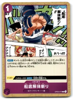 2023 ONE PIECE TCG JAPANESE PILLARS OF STRENGTH HULL DISMANTLER SLASH #OP03-073 - Image 1