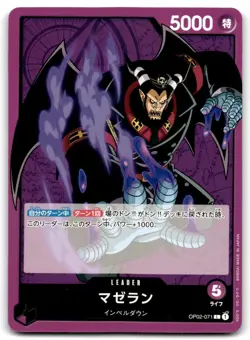 2023 ONE PIECE TCG JAPANESE PARAMOUNT WAR MAGELLAN #OP02-071 - Image 1