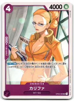 2023 ONE PIECE TCG JAPANESE PILLARS OF STRENGTH KALIFA #OP03-060 - Image 1