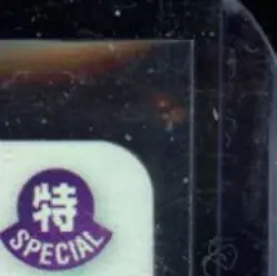 2025 ONE PIECE #OP13-042 EDWARD NEWGATE CARRYING ON HIS WILL SR ALT ART - Image 5