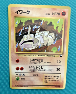 Onix No. 095 Komiya Japanese Vending Series 2 Pokemon Card; moderately played - Image 1
