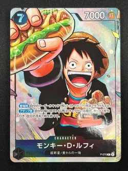 [NM] Monkey D. Luffy ONE PIECE Card Game Japanese P-075 Saikyo Jump 7F62 - Image 2