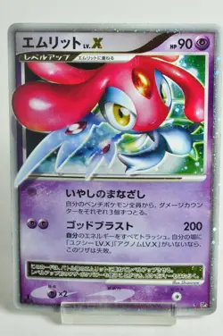 Pokemon Card Mesprit LV.X DP5 Holo Rare Cry from the Mysterious 2008 Japanese MP - Image 1