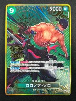 [NM] Roronoa Zoro ONE PIECE Card Game Japanese OP06-118 2nd Anniversary Set 7F60 - Image 2