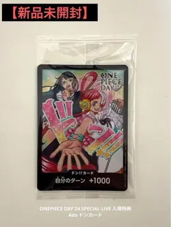 One Piece card game ~ DON Card Uta and Ado [Promo] ONE PIECE DAY 24 - Image 1