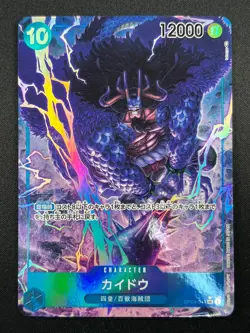 [NM] Kaido ONE PIECE Card Game Japanese OP04-044 Kingdom Of Intrigue 7F49 - Image 2