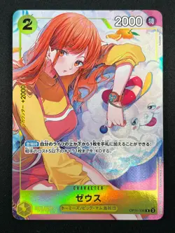 [NM] Zeus ONE PIECE Card Japanese OP11-106 Bandai Card Games Fest 24-25 7F41 - Image 2