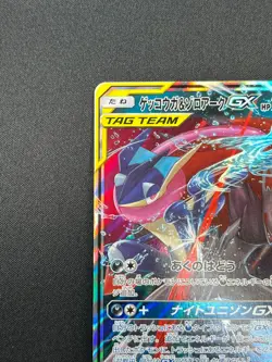 [NM] Greninja & Zoroark GX Pokemon Card Japanese 072/173 GX All Stars 7F36 - Image 4