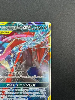 [NM] Greninja & Zoroark GX Pokemon Card Japanese 072/173 GX All Stars 7F36 - Image 5