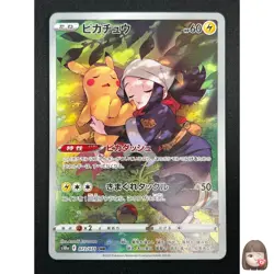 [NM] Akari's Pikachu CHR Pokemon Card Japanese 073/071 s10a Dark Phantasma 7F39 - Image 1