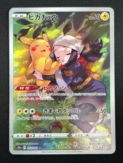 [NM] Akari's Pikachu CHR Pokemon Card Japanese 073/071 s10a Dark Phantasma 7F39 - Image 2