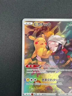 [NM] Akari's Pikachu CHR Pokemon Card Japanese 073/071 s10a Dark Phantasma 7F39 - Image 4