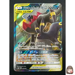 [NM] Umbreon & Darkrai GX Pokemon Card Japanese 010/031 Holo TAG TEAM 7F37 - Image 1
