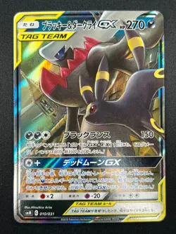 [NM] Umbreon & Darkrai GX Pokemon Card Japanese 010/031 Holo TAG TEAM 7F37 - Image 2