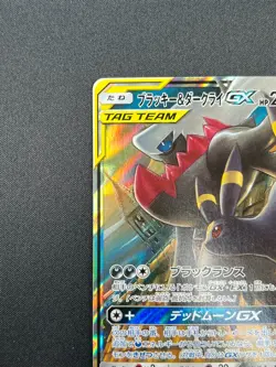 [NM] Umbreon & Darkrai GX Pokemon Card Japanese 010/031 Holo TAG TEAM 7F37 - Image 4