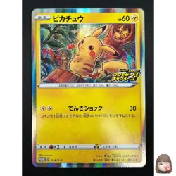 [NM] Pokemon Card Japanese PikaPika! Pikachu 124/S-P PROMO HOLO Limited 7F40 - Image 1