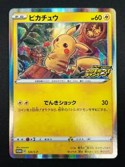 [NM] Pokemon Card Japanese PikaPika! Pikachu 124/S-P PROMO HOLO Limited 7F40 - Image 2
