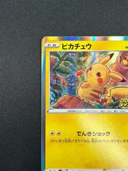 [NM] Pokemon Card Japanese PikaPika! Pikachu 124/S-P PROMO HOLO Limited 7F40 - Image 4