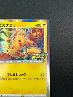 [NM] Pokemon Card Japanese PikaPika! Pikachu 124/S-P PROMO HOLO Limited 7F40 - Image 5