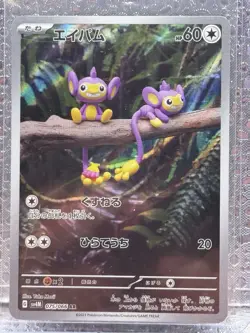 Aipom AR 075/066 Future Flash sv4M Pokemon Card Japanese [Near Mint] - Image 1