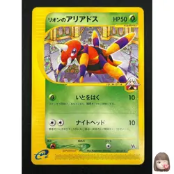 [NM] Oakley's Ariados Pokemon Card Japanese 001/018 Theater Limited VS 7F33 - Image 1