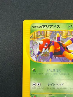 [NM] Oakley's Ariados Pokemon Card Japanese 001/018 Theater Limited VS 7F33 - Image 4