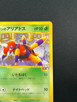 [NM] Oakley's Ariados Pokemon Card Japanese 001/018 Theater Limited VS 7F33 - Image 5