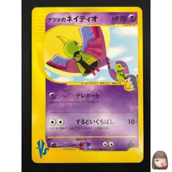 [NM] Sabrina's Xatu Pokemon Card Japanese 055/141 VS Series 1st Ed 7F32 - Image 1